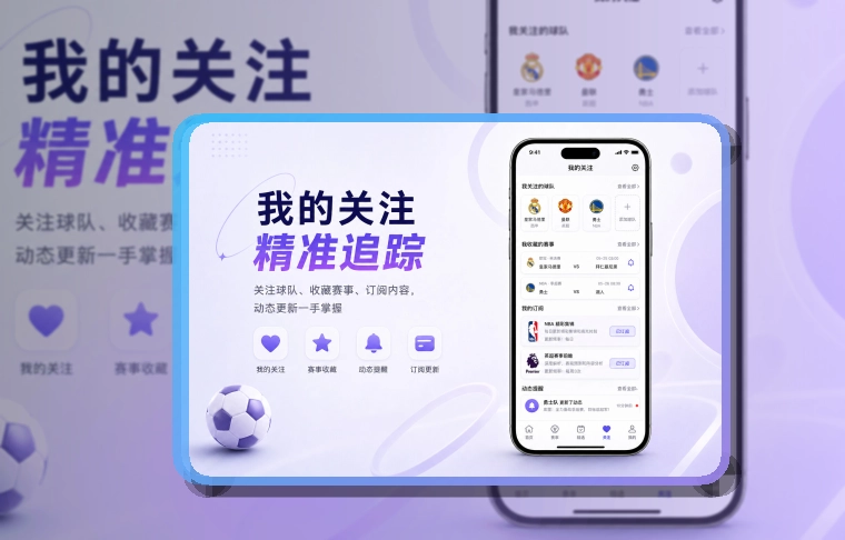 九游会赛事查看移动端页面