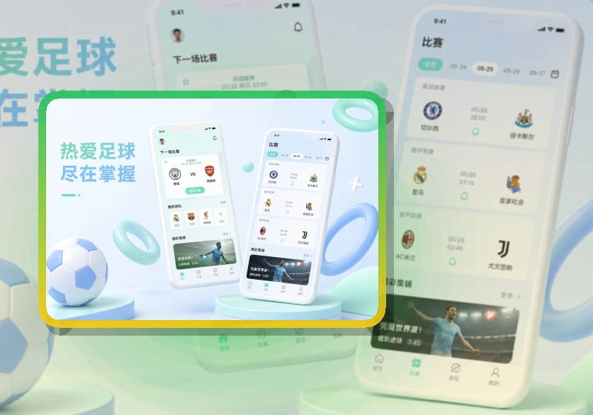 九游会 数字终端